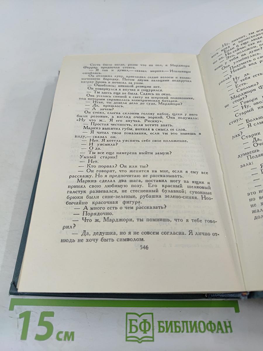 Белая обезьяна