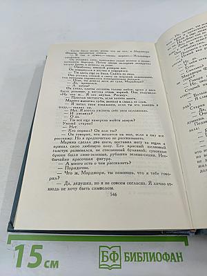 Белая обезьяна