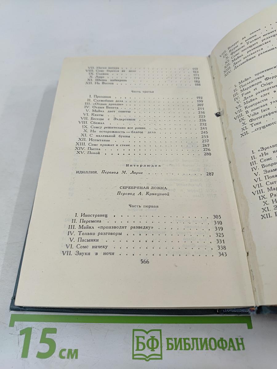 Белая обезьяна