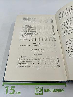 Белая обезьяна