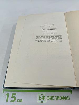 Белая обезьяна