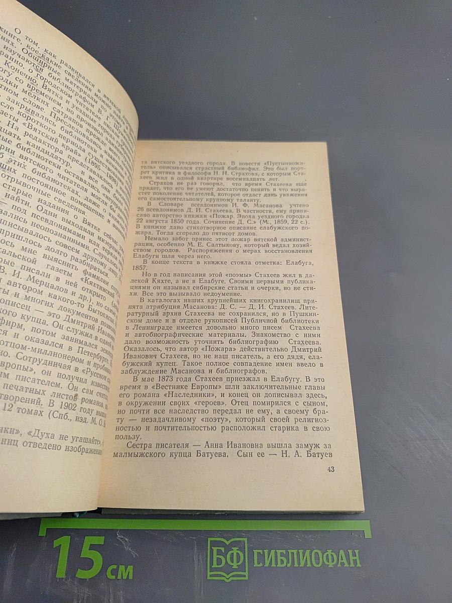 Живая память