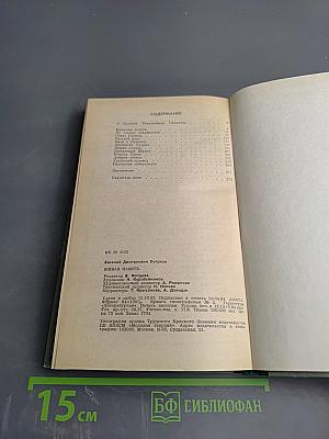 Живая память