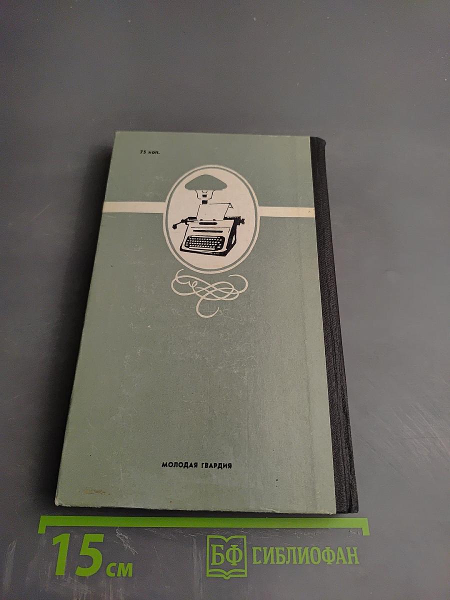 Живая память