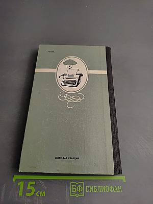 Живая память