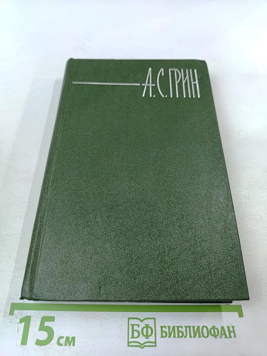 Собрание сочинений в шести томах. Том 4