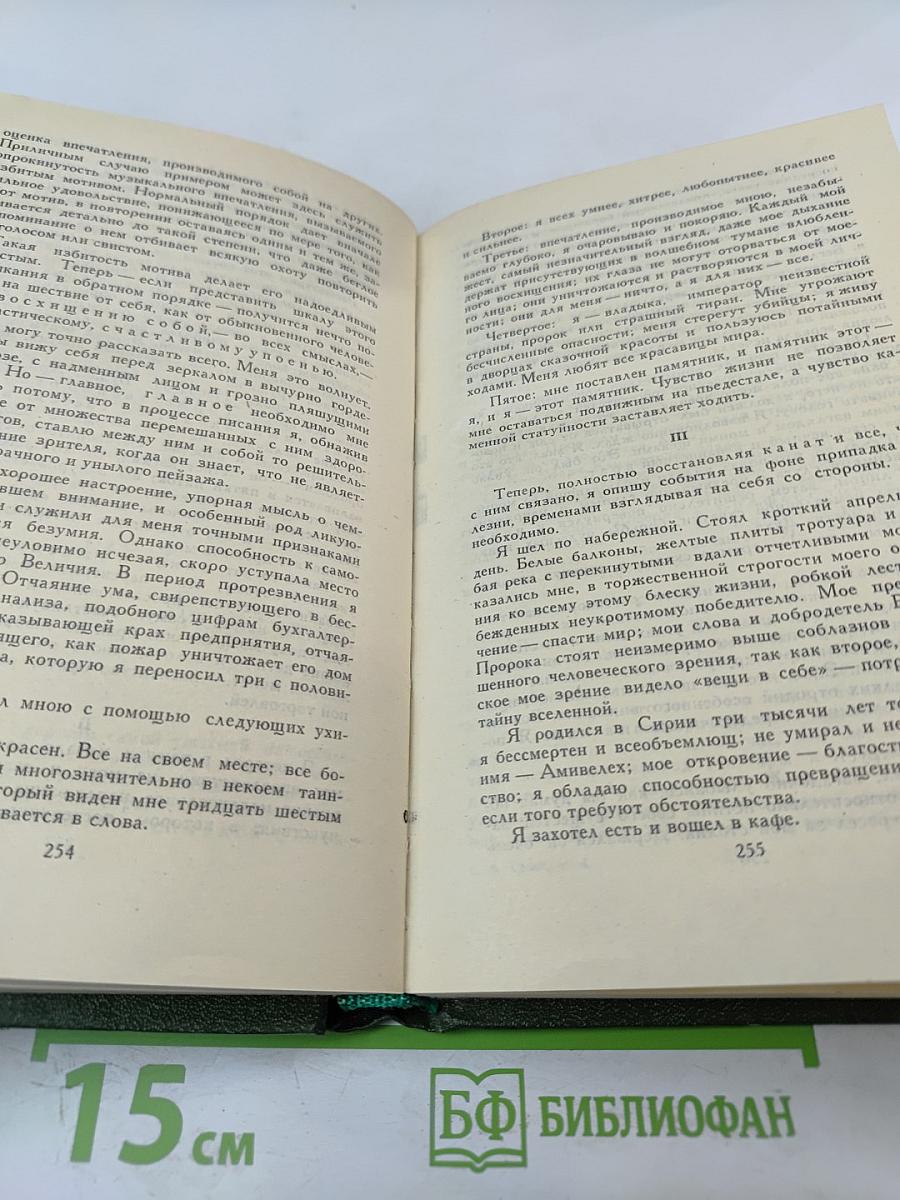 Собрание сочинений в шести томах. Том 4