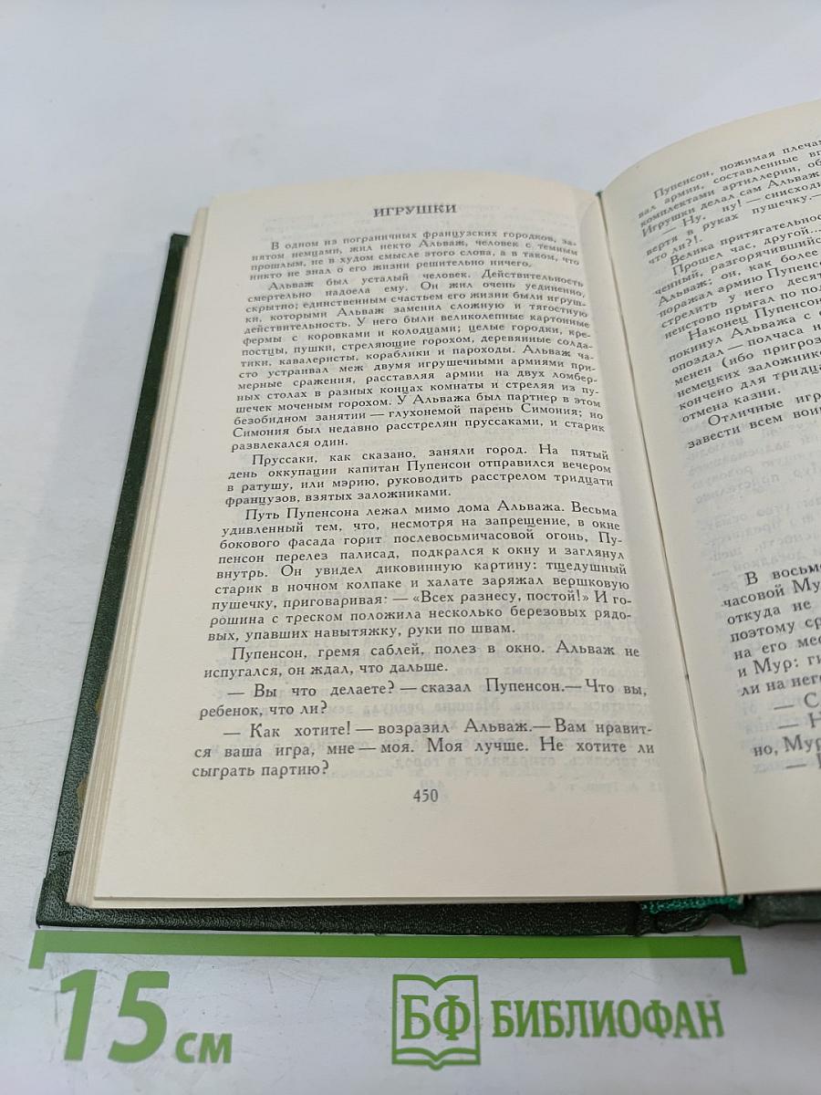 Собрание сочинений в шести томах. Том 4