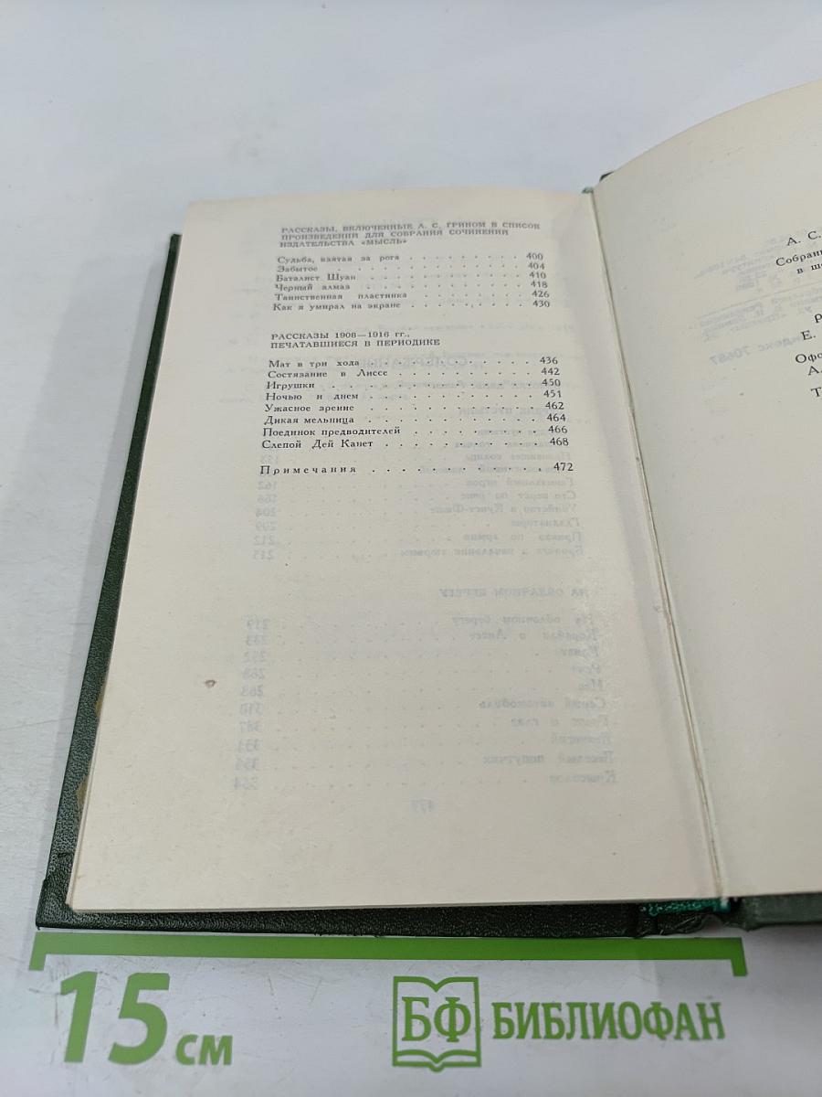 Собрание сочинений в шести томах. Том 4