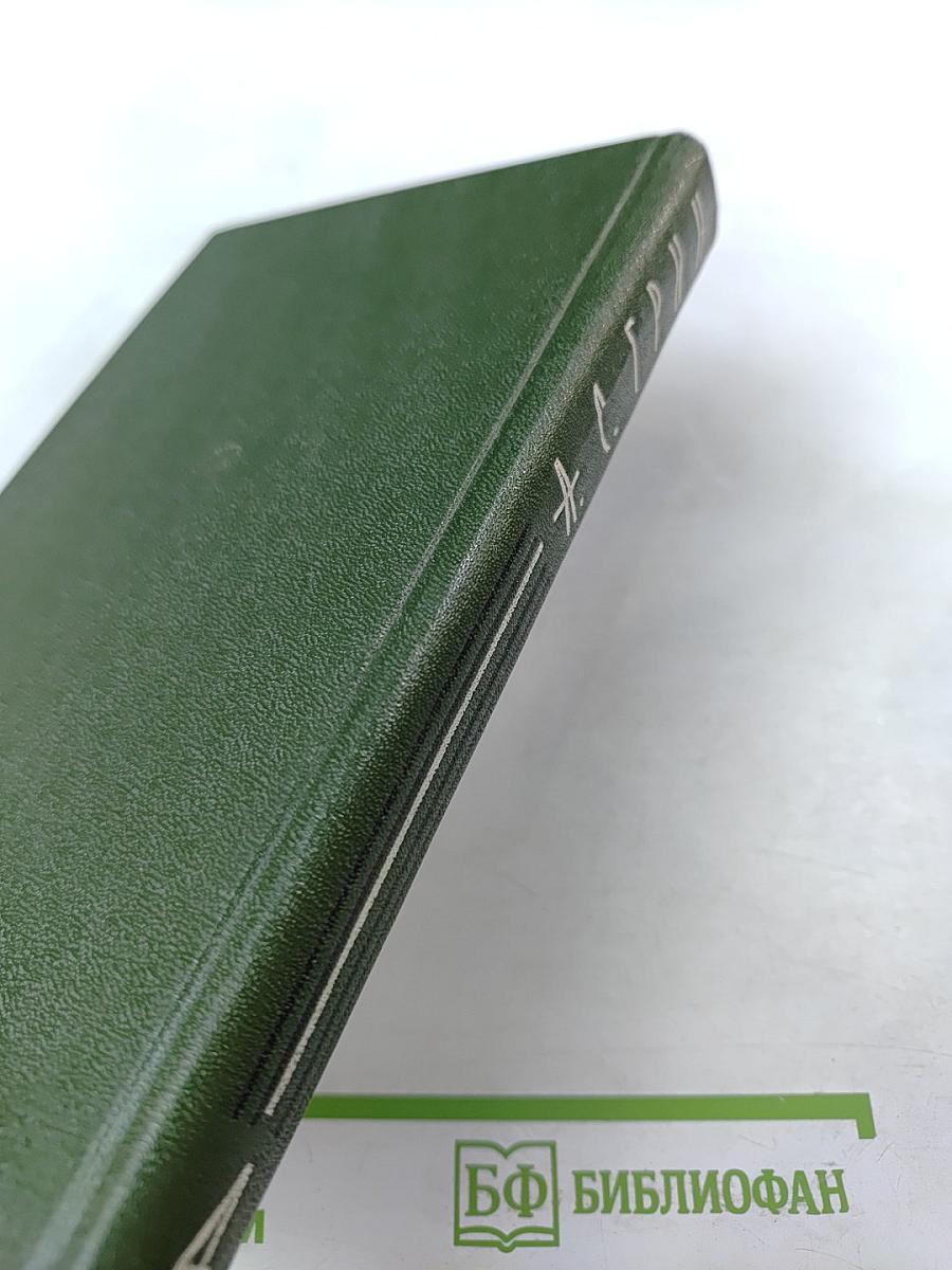 Собрание сочинений в шести томах. Том 4