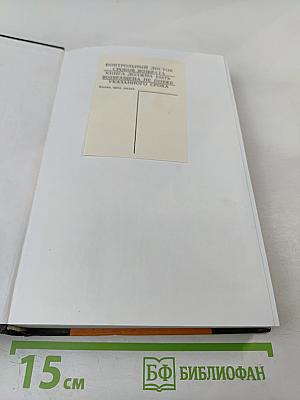 Налоги и налогообложение. Учебник. 3-е издание