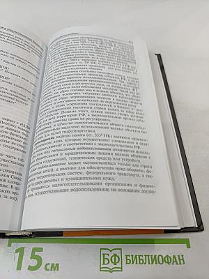 Налоги и налогообложение. Учебник. 3-е издание