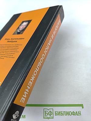 Налоги и налогообложение. Учебник. 3-е издание