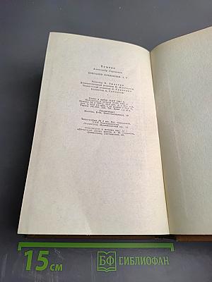 Собрание сочинений. Том девятый: Письма 1815-1830