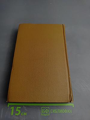 Собрание сочинений. Том девятый: Письма 1815-1830