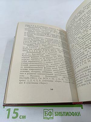 Владимир. Путеводитель-справочник