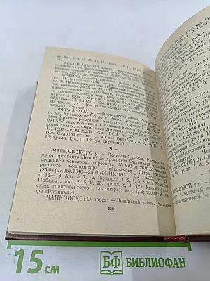 Владимир. Путеводитель-справочник