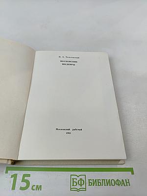 Московские шедевры