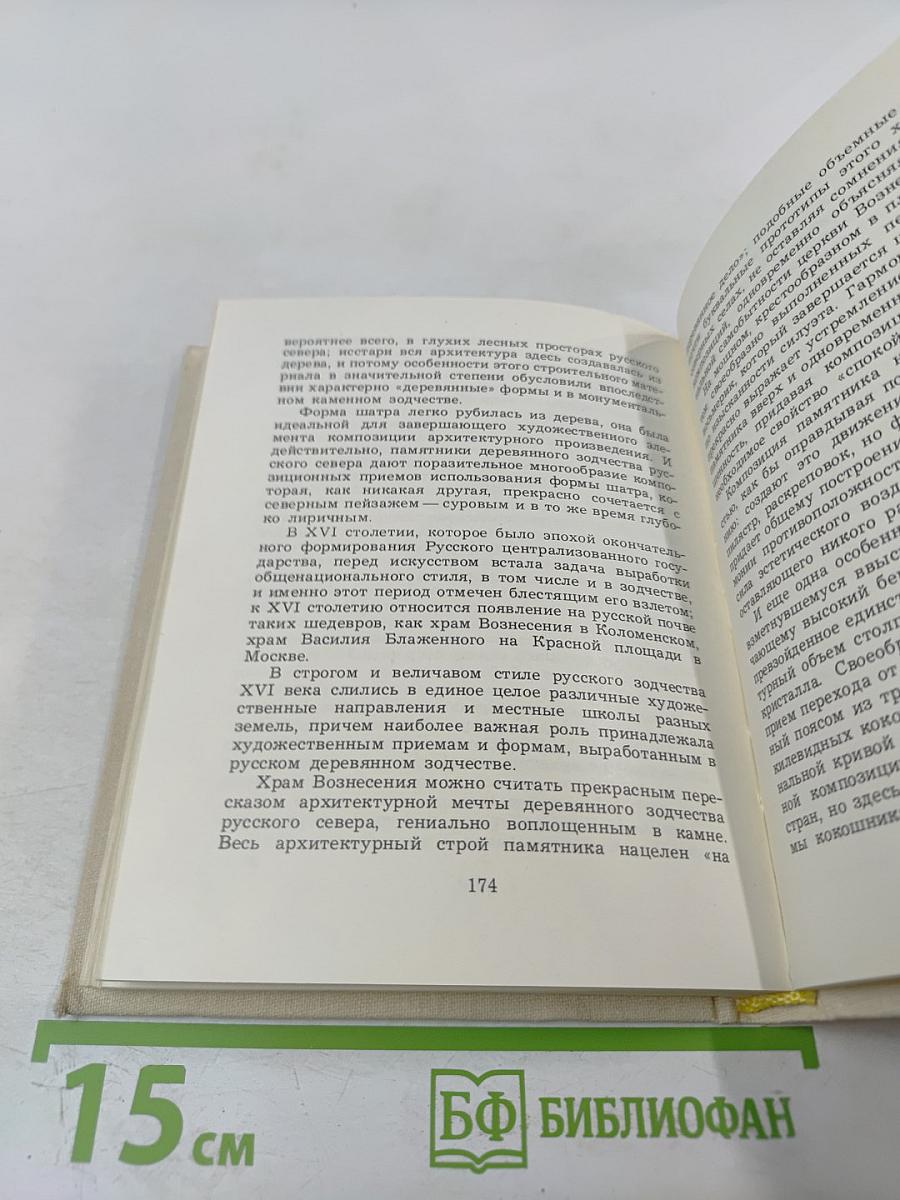 Московские шедевры