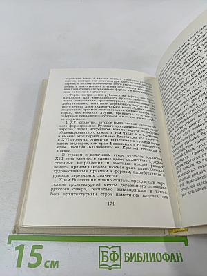 Московские шедевры