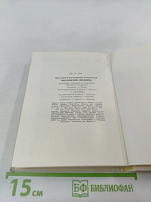 Московские шедевры