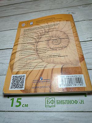 Биология. 5-6 классы