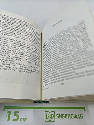 Могучая кучка. Страницы истории петербургского кружка музыкантов