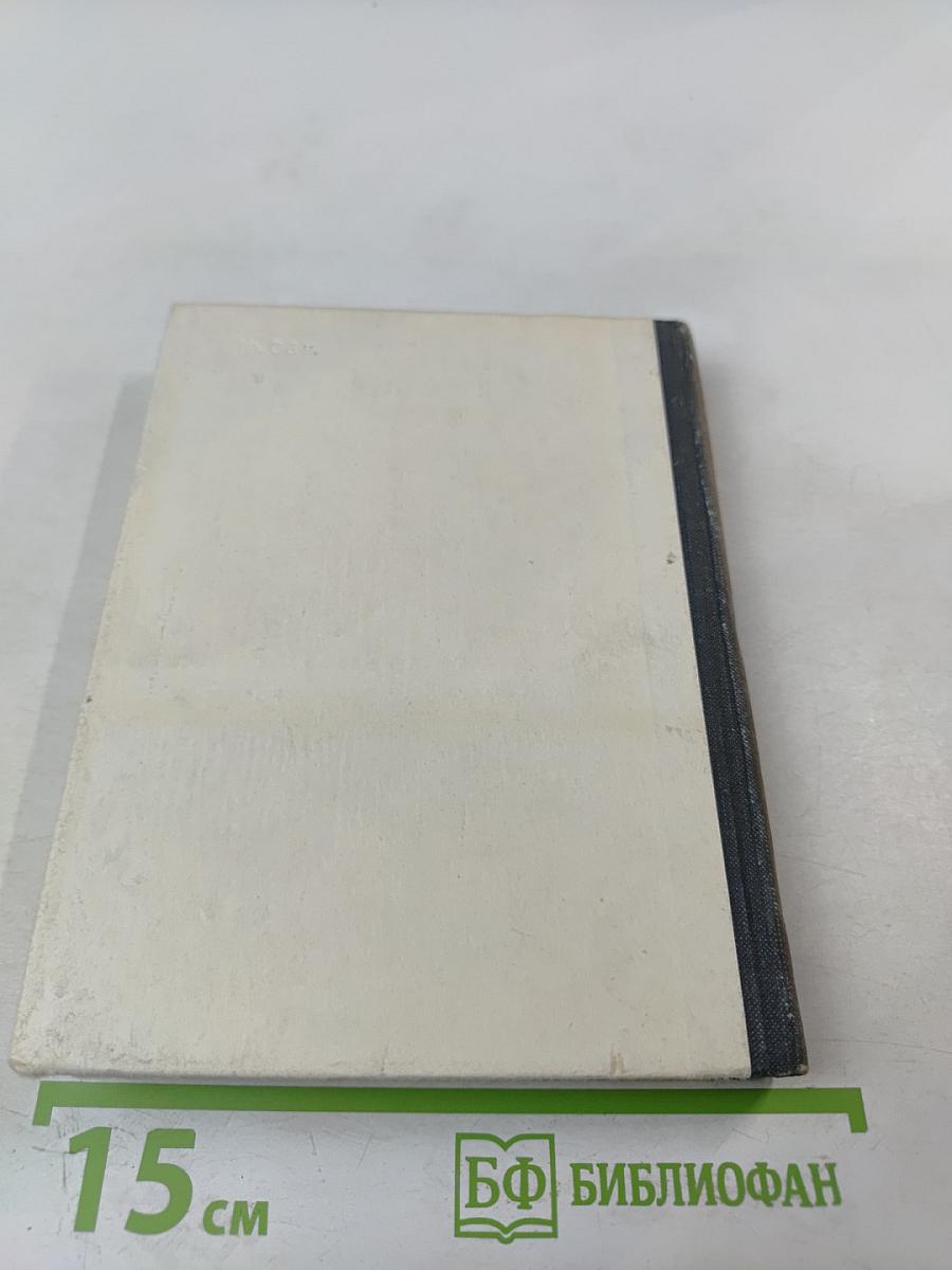 Могучая кучка. Страницы истории петербургского кружка музыкантов