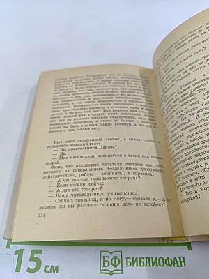 О моей жизни, книгах и читателях