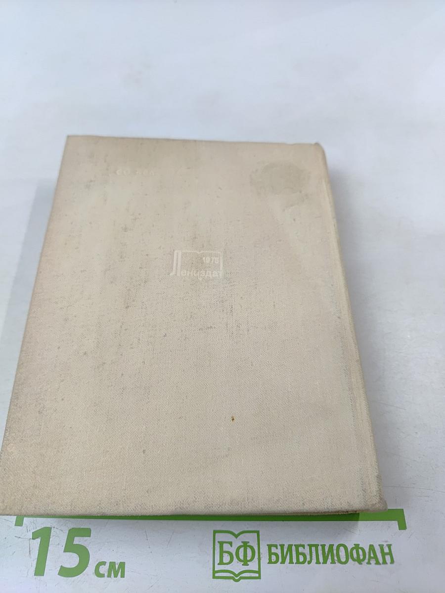 О моей жизни, книгах и читателях