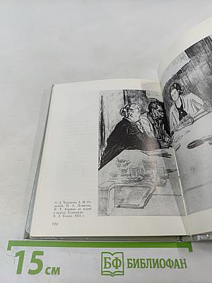 Дом у Никитских ворот. Путеводитель по Музею-квартире А. М. Горького в Москве