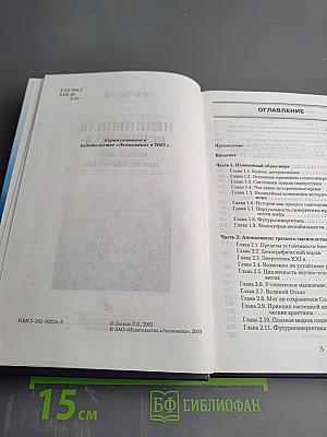 Нелинейная Вселенная: Новый дом для человечества