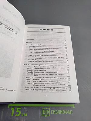 Нелинейная Вселенная: Новый дом для человечества