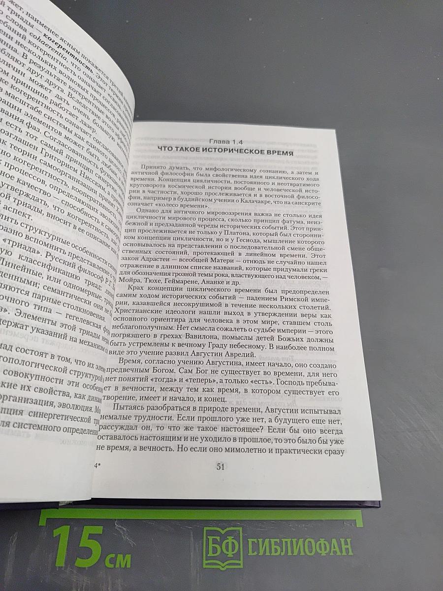 Нелинейная Вселенная: Новый дом для человечества