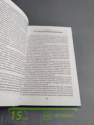 Нелинейная Вселенная: Новый дом для человечества