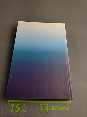 Нелинейная Вселенная: Новый дом для человечества