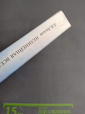 Нелинейная Вселенная: Новый дом для человечества