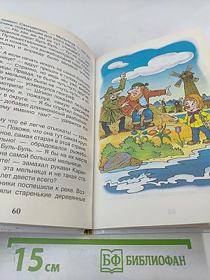 Кругосветное путешествие Карандаша и Самоделкина