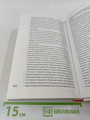 Достоевский без глянца