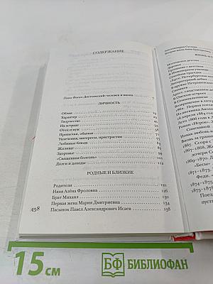 Достоевский без глянца