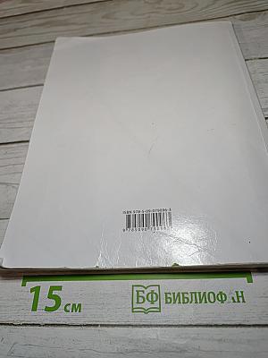 Математика 2 класс Часть 1