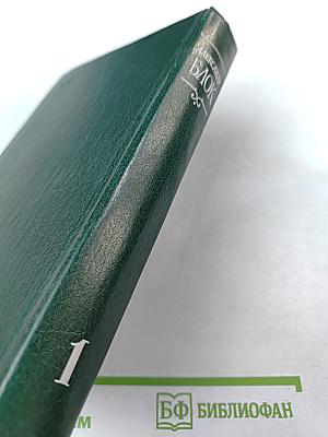 Александр Блок. Собрание сочинений в шести томах. Том 1. Стихотворения и поэмы 1898-1906