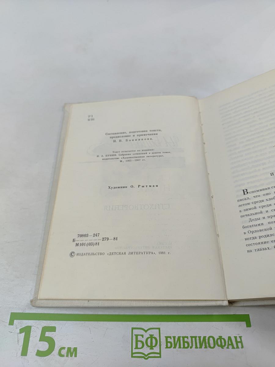 Свет незакатный