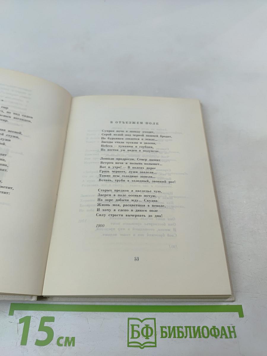 Свет незакатный