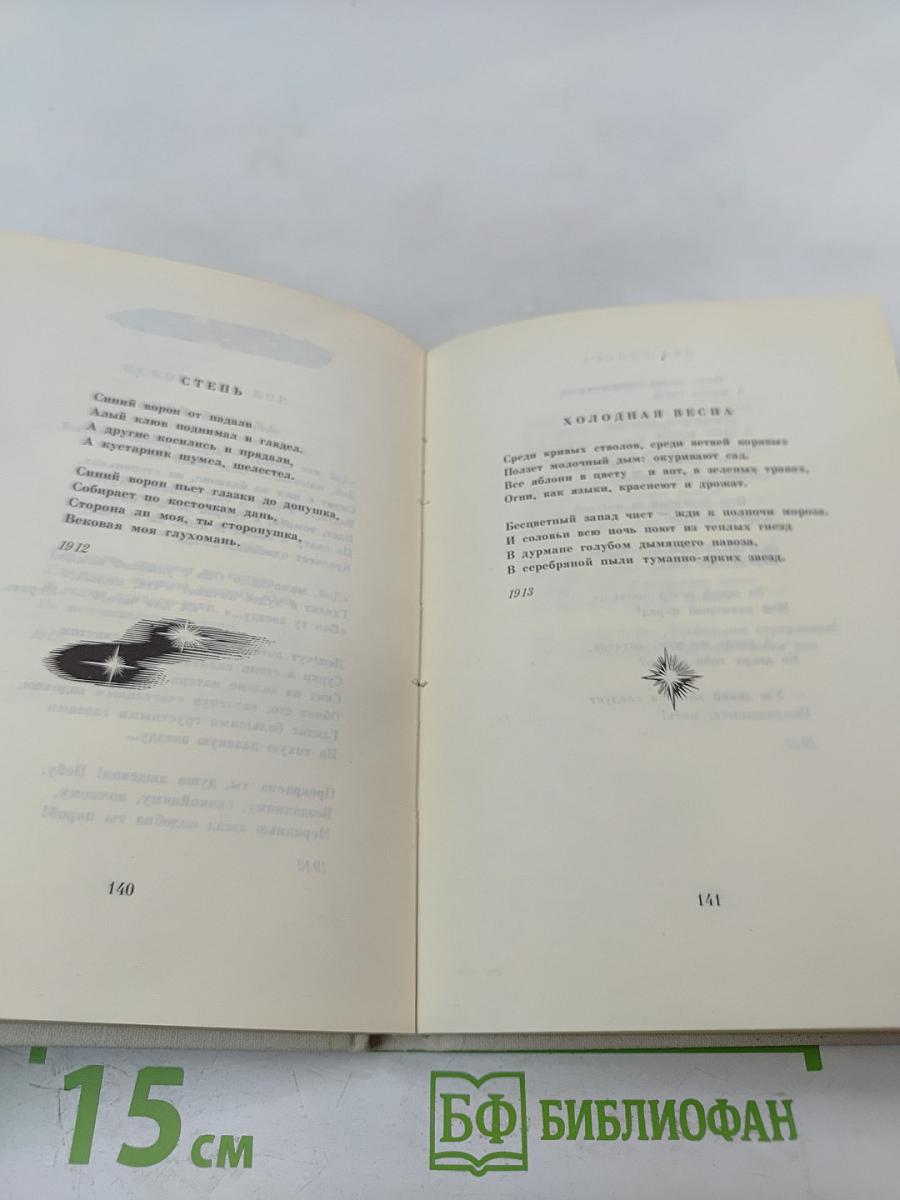 Свет незакатный