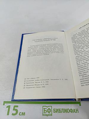 Петербургские страницы воспоминаний графа Соллогуба