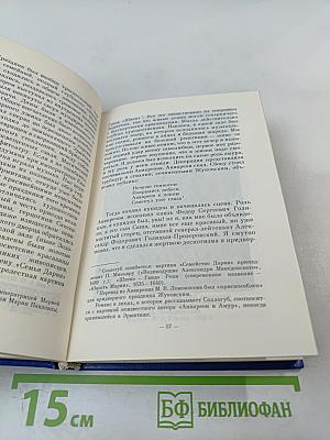 Петербургские страницы воспоминаний графа Соллогуба