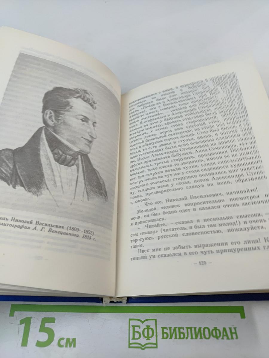 Петербургские страницы воспоминаний графа Соллогуба