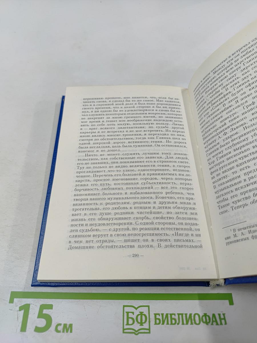 Петербургские страницы воспоминаний графа Соллогуба