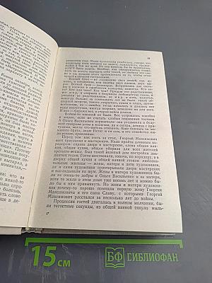 Другая жизнь. Повести, рассказы